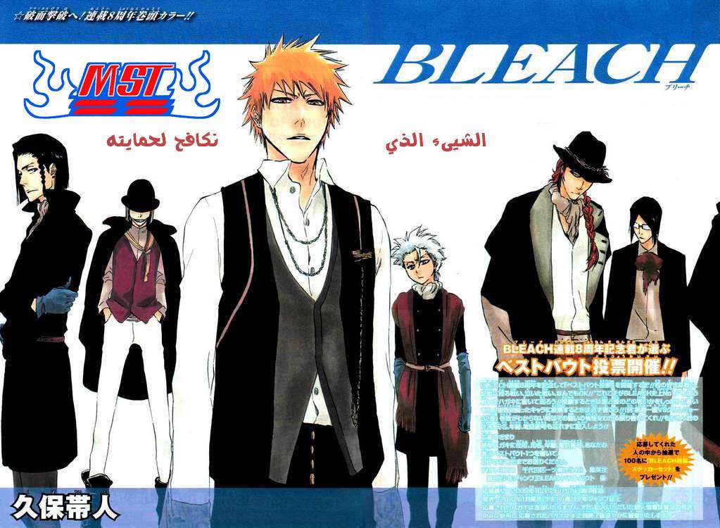 Read Bleach AR Manga Online
