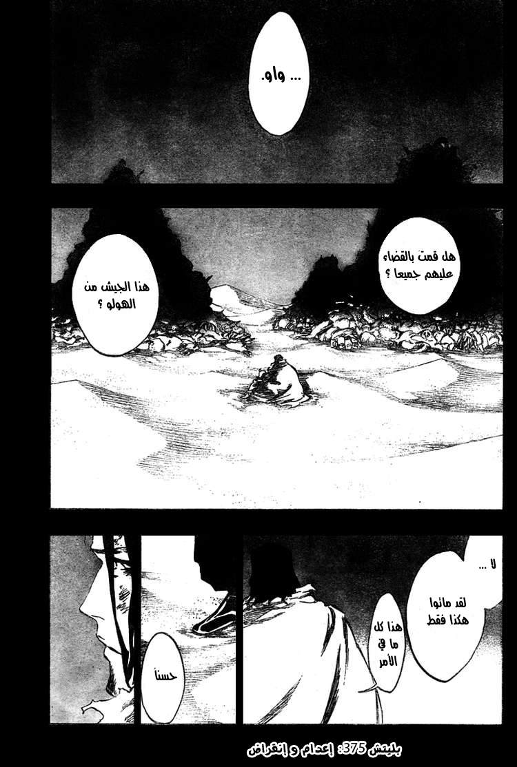 Read Bleach AR Manga Online