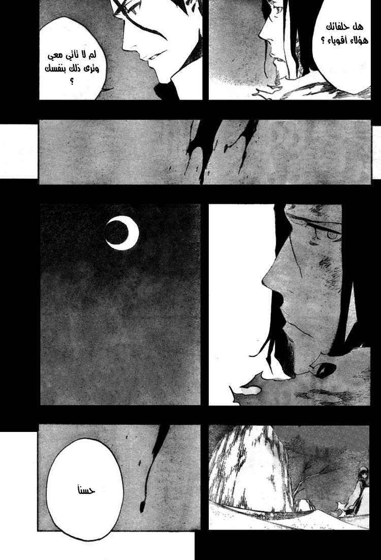 Read Bleach AR Manga Online