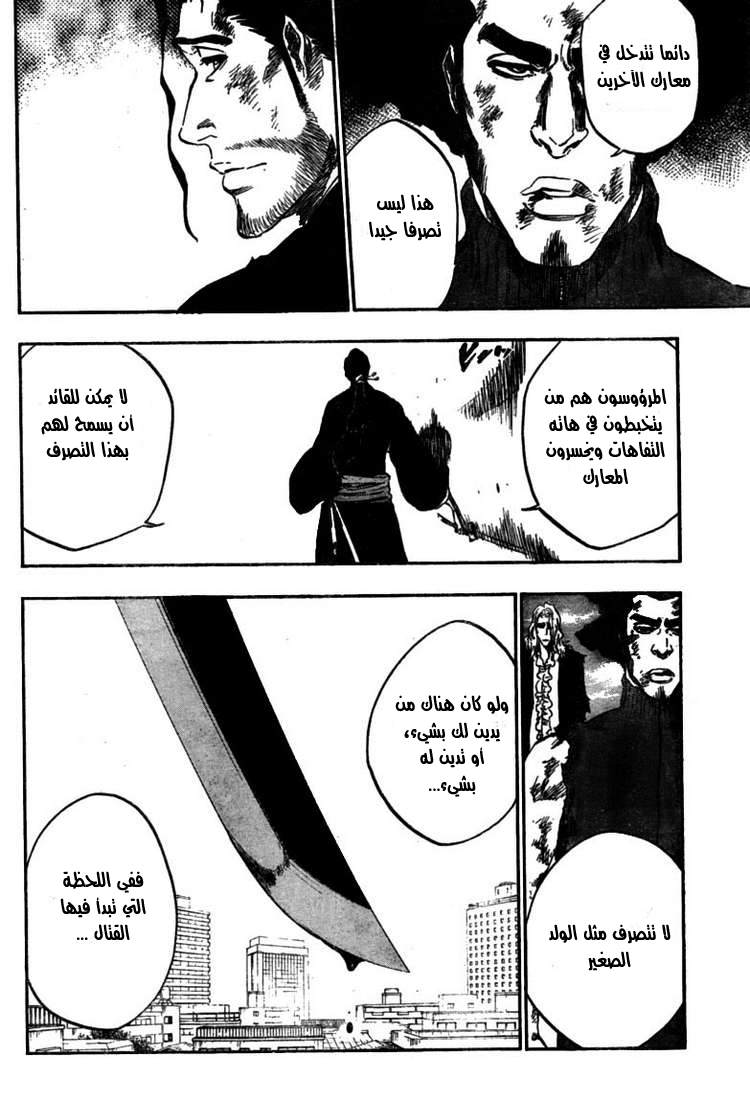 Read Bleach AR Manga Online