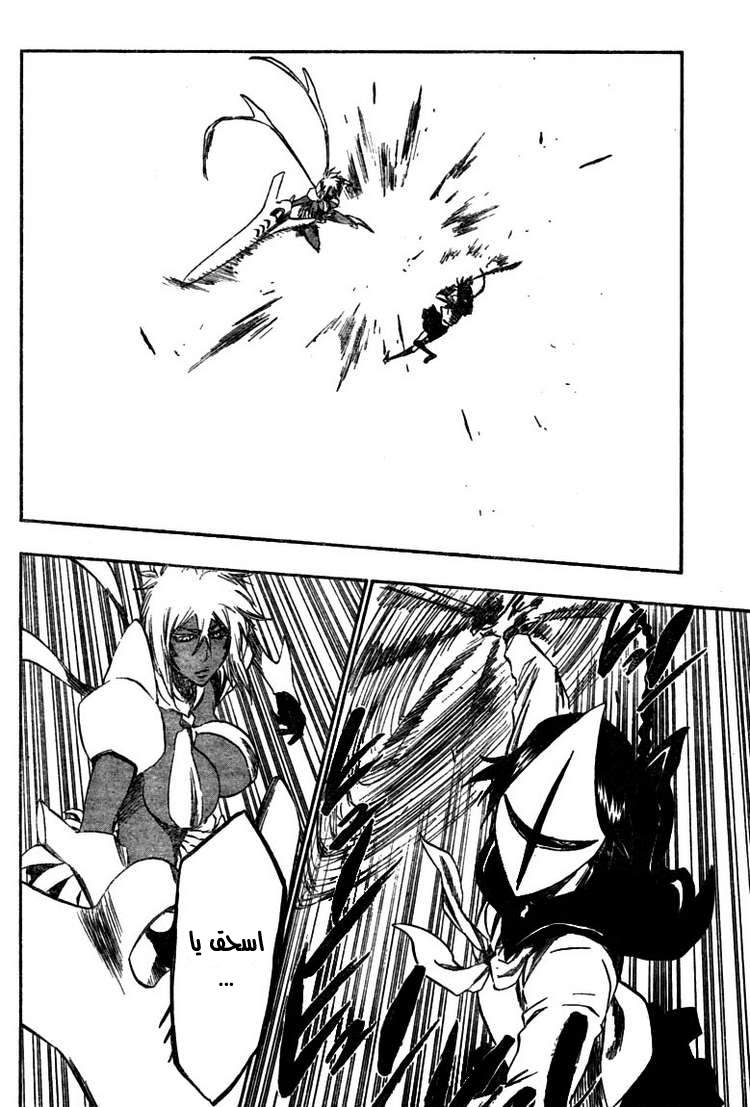 Read Bleach AR Manga Online