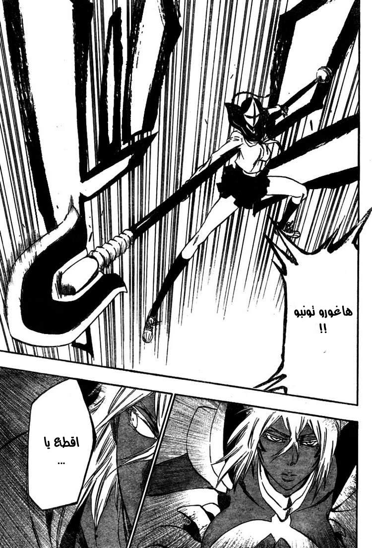 Read Bleach AR Manga Online