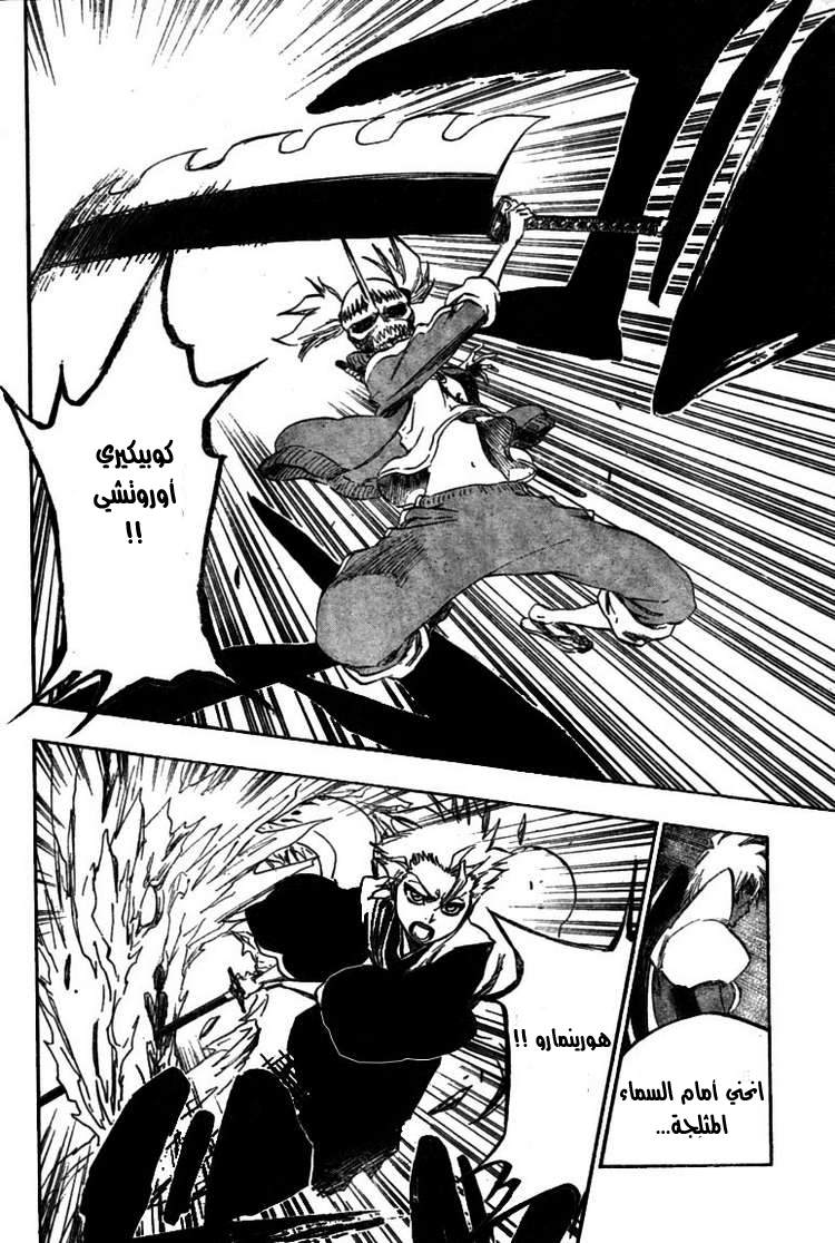 Read Bleach AR Manga Online