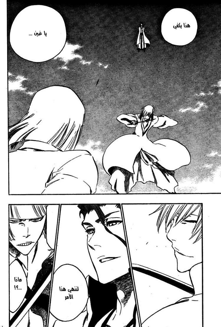 Read Bleach AR Manga Online