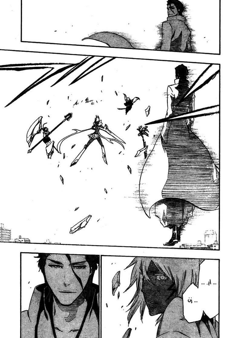 Read Bleach AR Manga Online