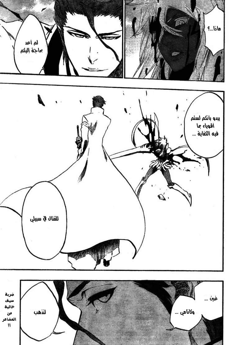 Read Bleach AR Manga Online