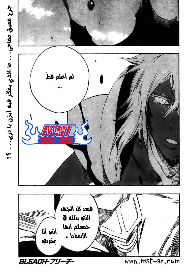 Read Bleach AR Manga Online