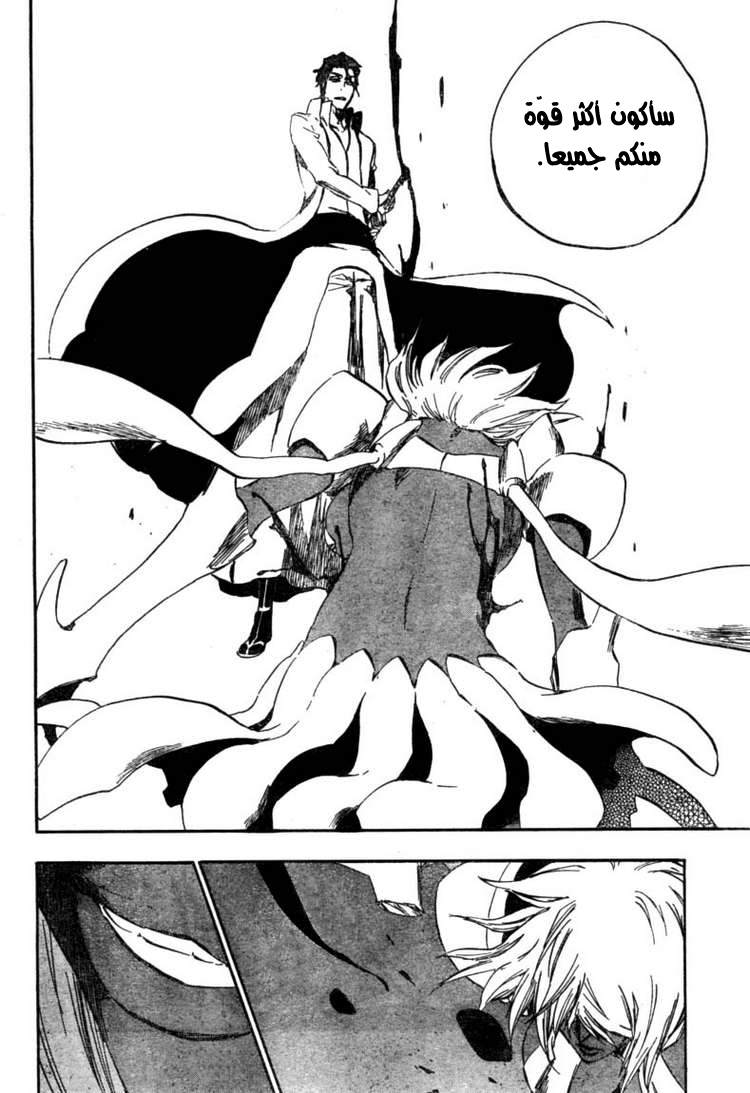Read Bleach AR Manga Online