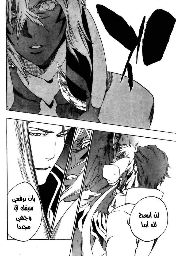 Read Bleach AR Manga Online