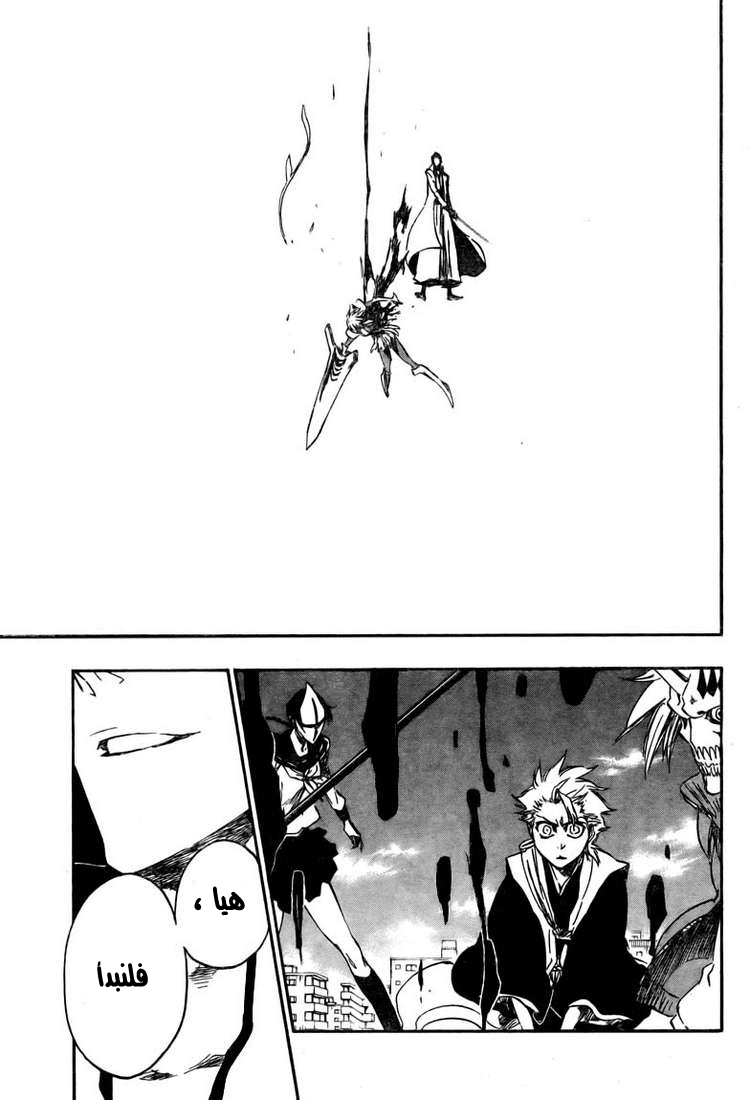 Read Bleach AR Manga Online