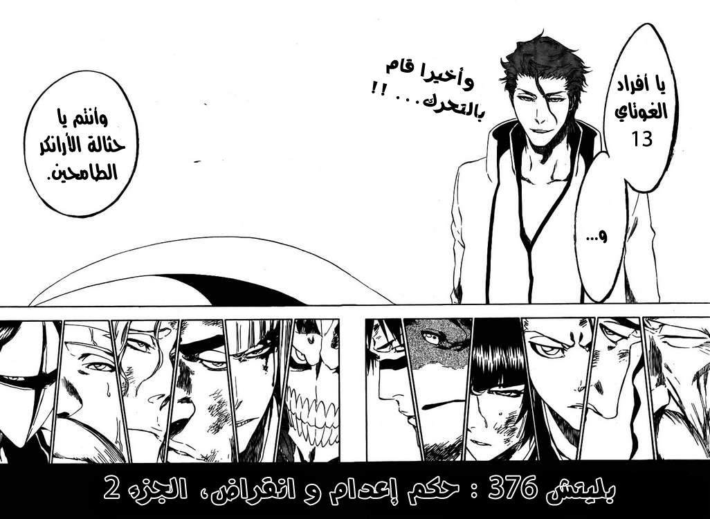 Read Bleach AR Manga Online