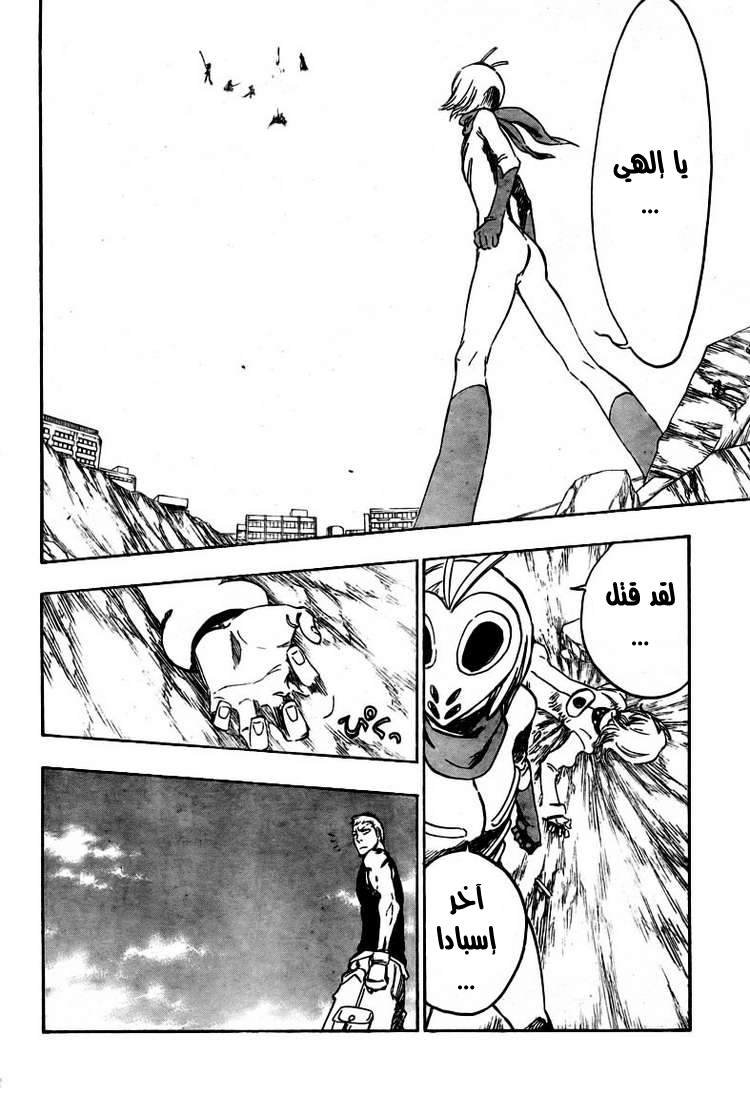 Read Bleach AR Manga Online