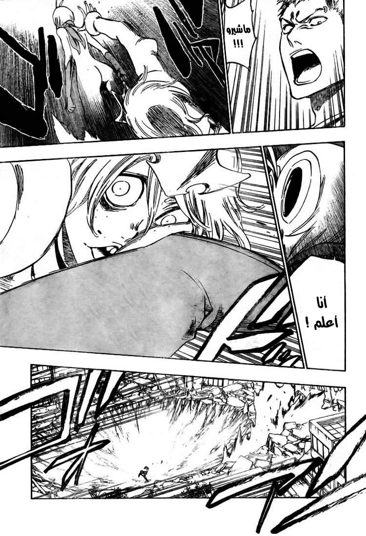 Read Bleach AR Manga Online
