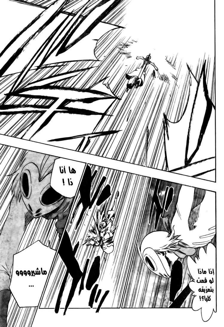 Read Bleach AR Manga Online
