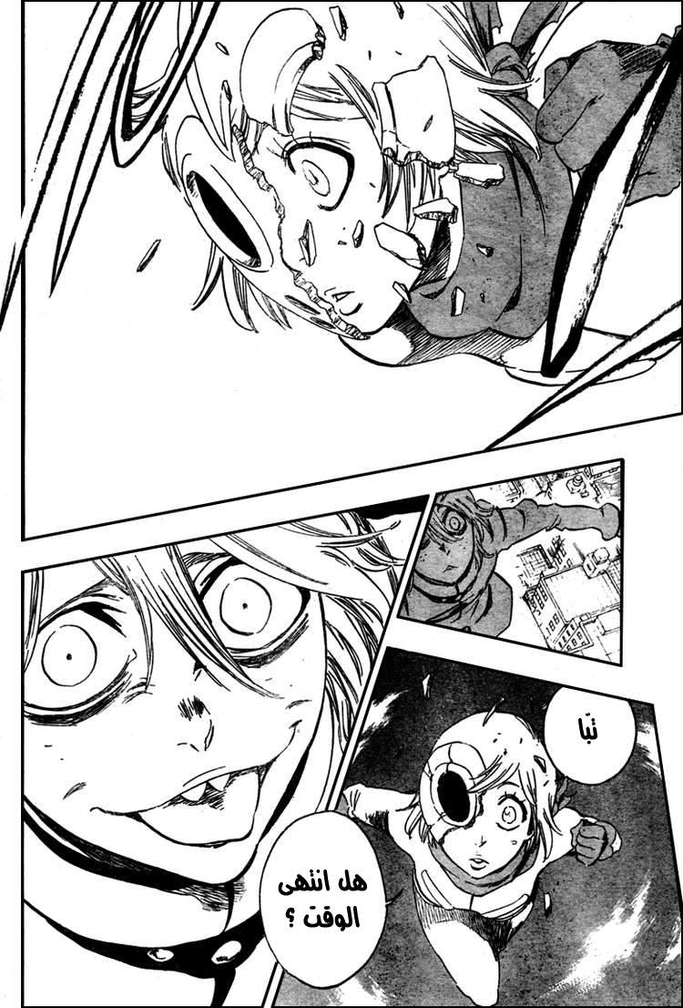 Read Bleach AR Manga Online