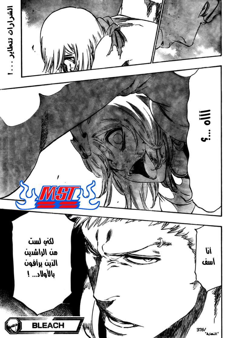 Read Bleach AR Manga Online
