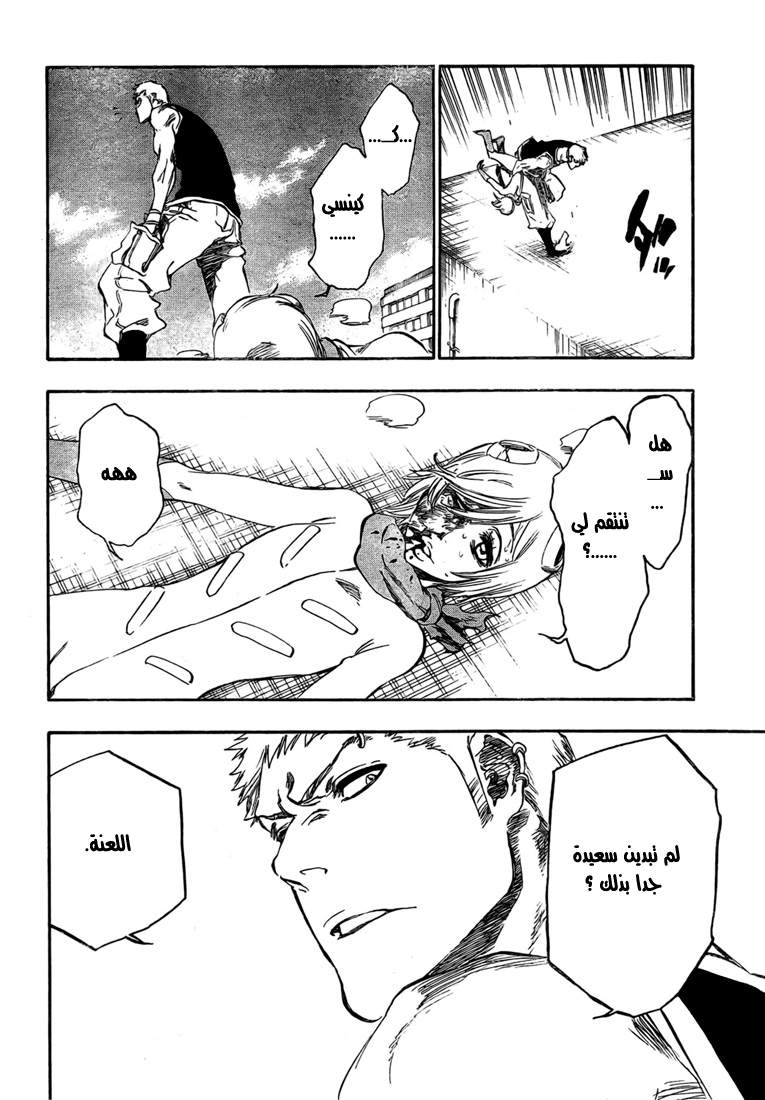Read Bleach AR Manga Online