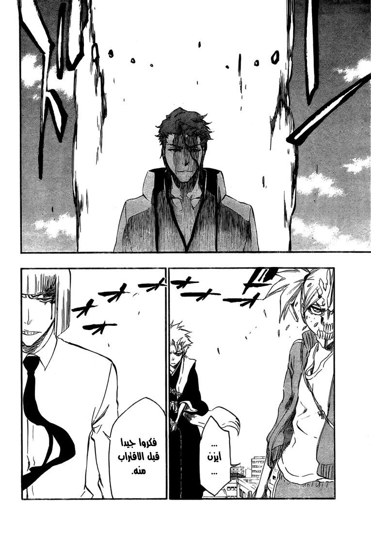 Read Bleach AR Manga Online