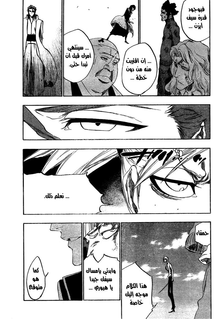 Read Bleach AR Manga Online