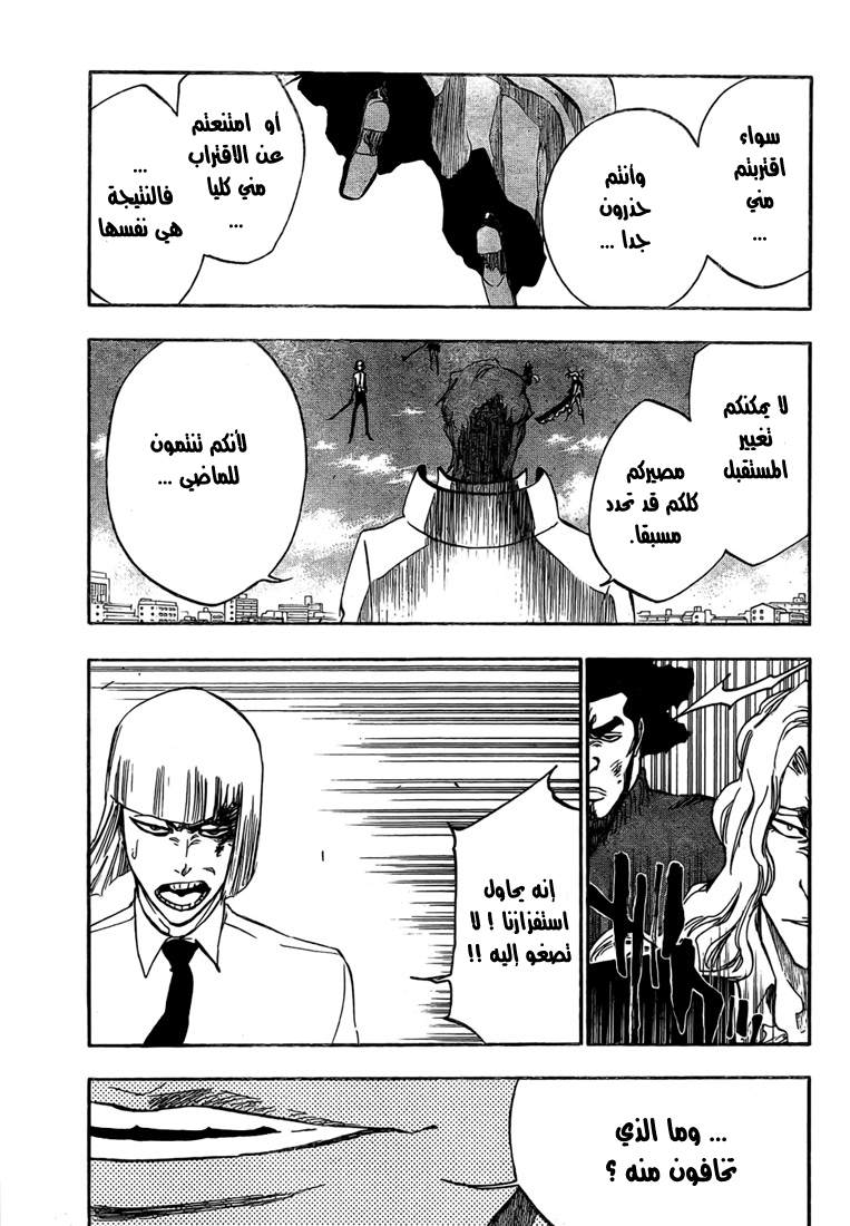 Read Bleach AR Manga Online