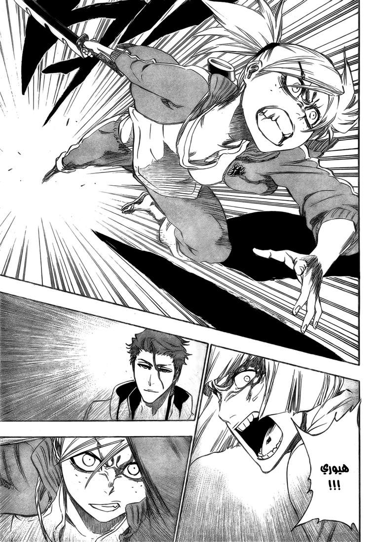 Read Bleach AR Manga Online