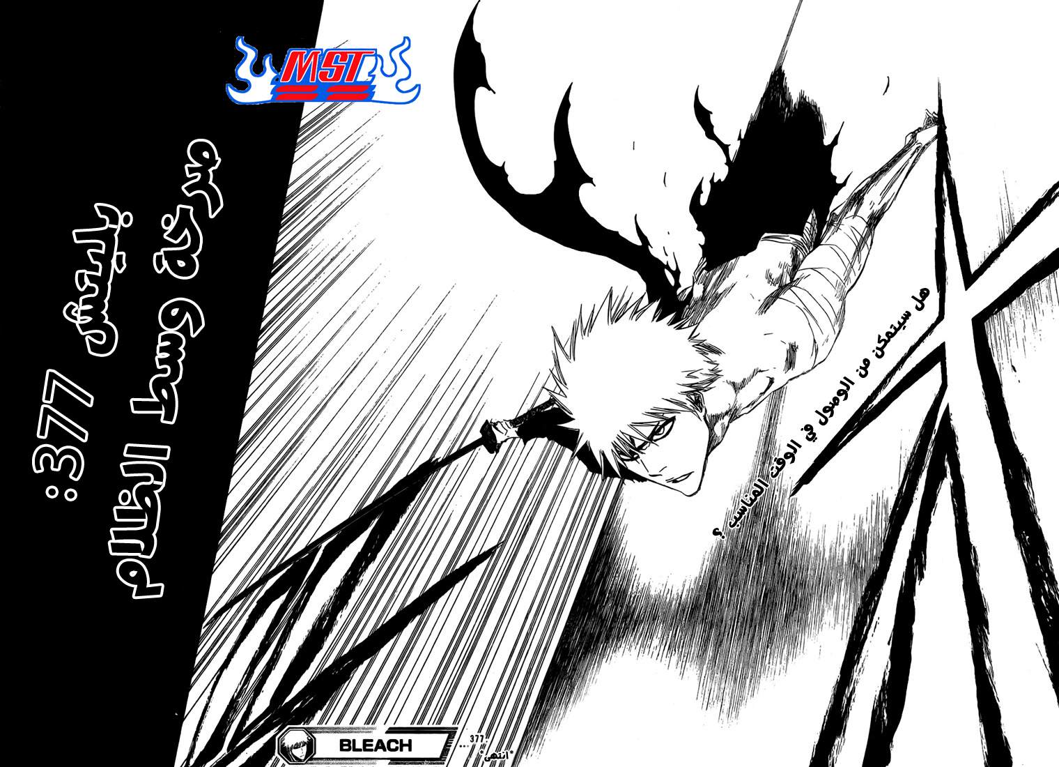 Read Bleach AR Manga Online