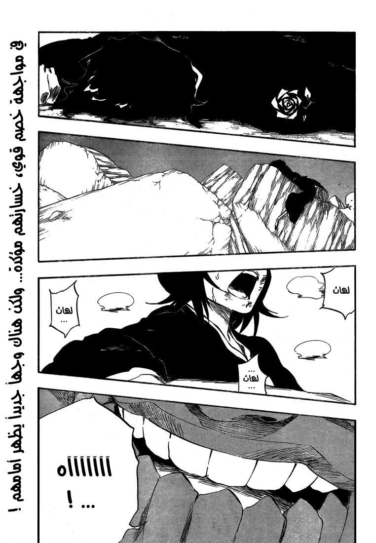 Read Bleach AR Manga Online