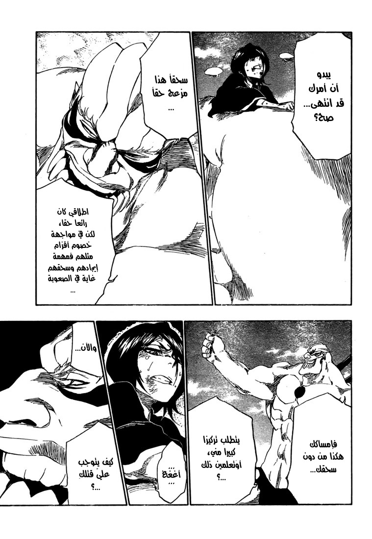 Read Bleach AR Manga Online