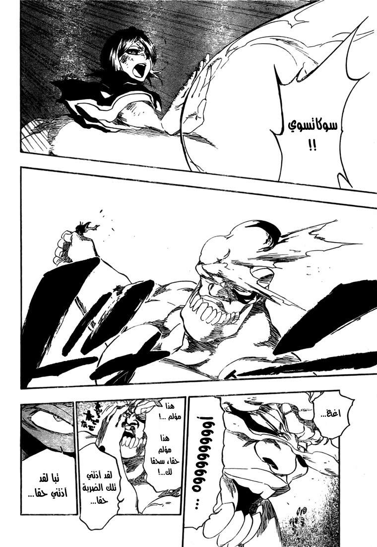 Read Bleach AR Manga Online