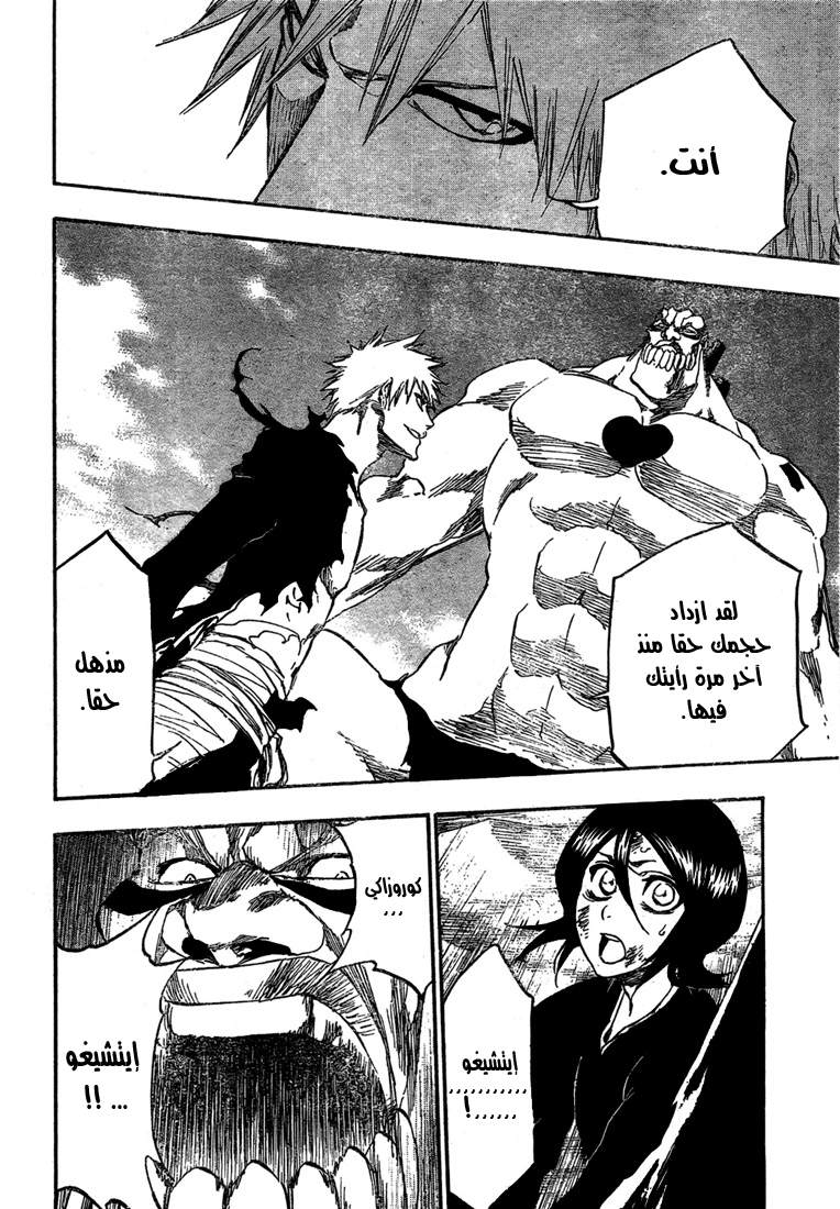 Read Bleach AR Manga Online