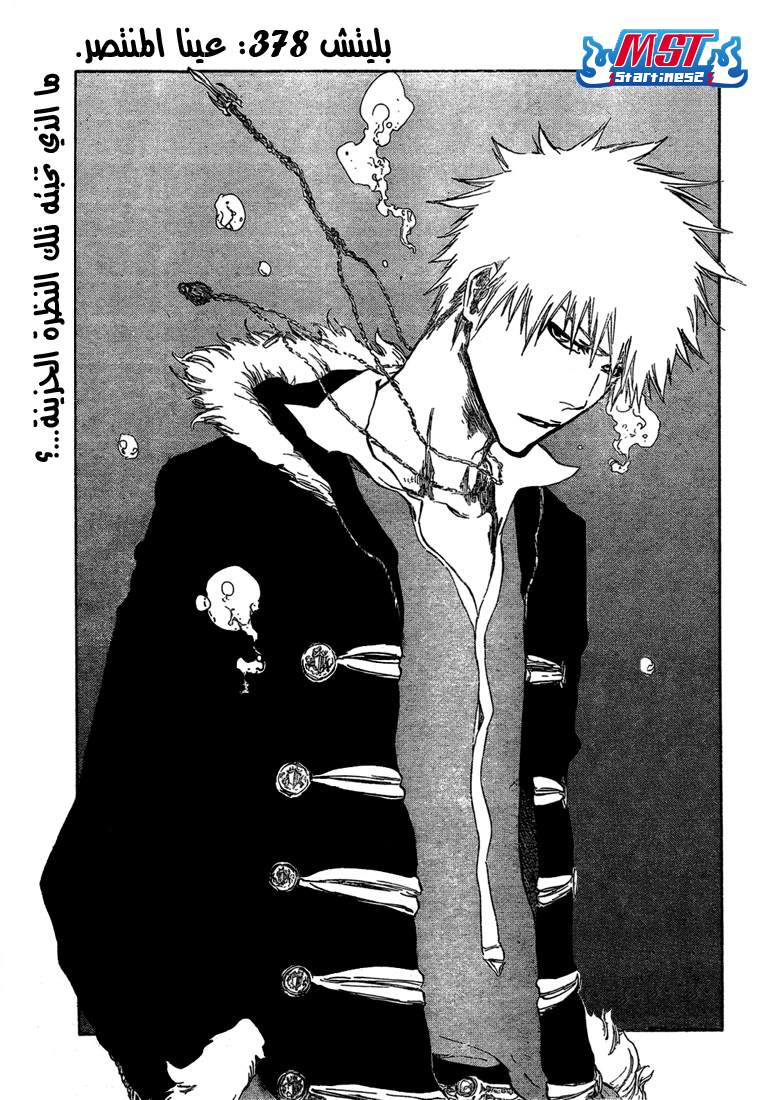 Read Bleach AR Manga Online