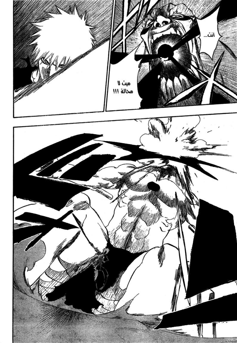 Read Bleach AR Manga Online