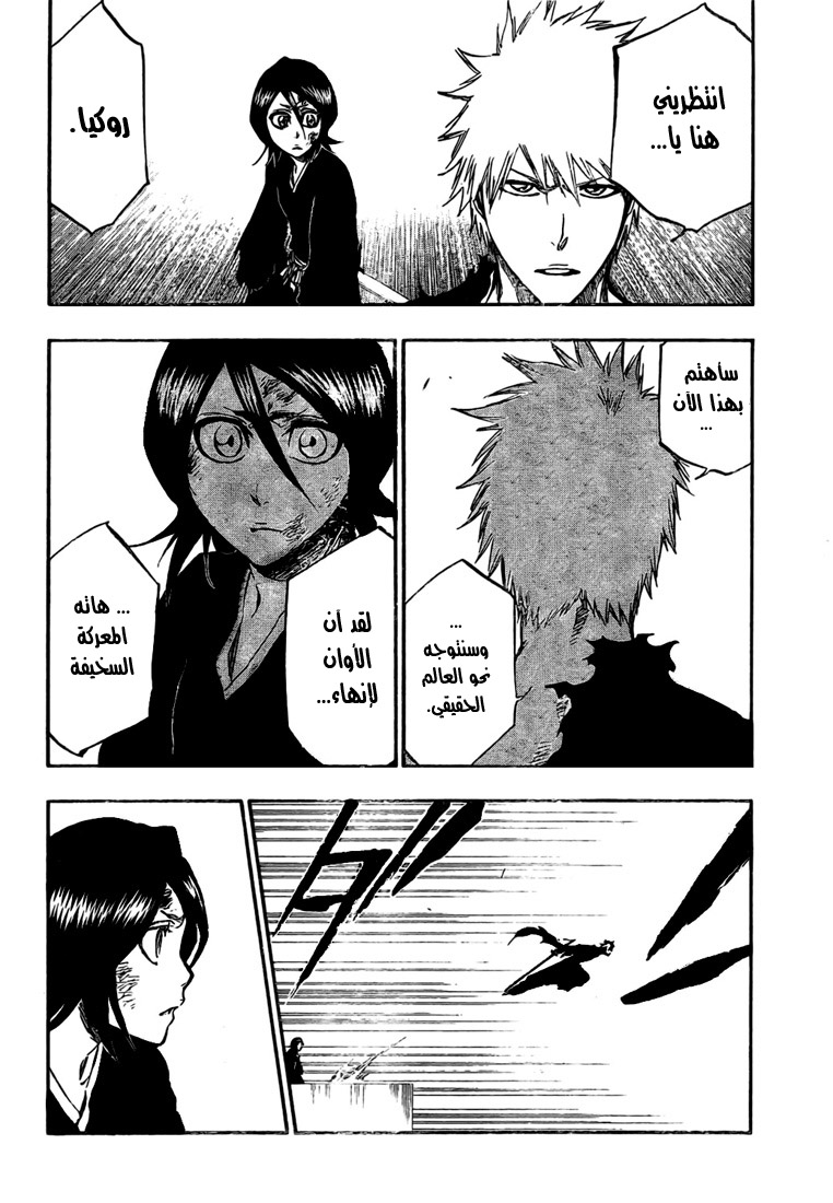 Read Bleach AR Manga Online