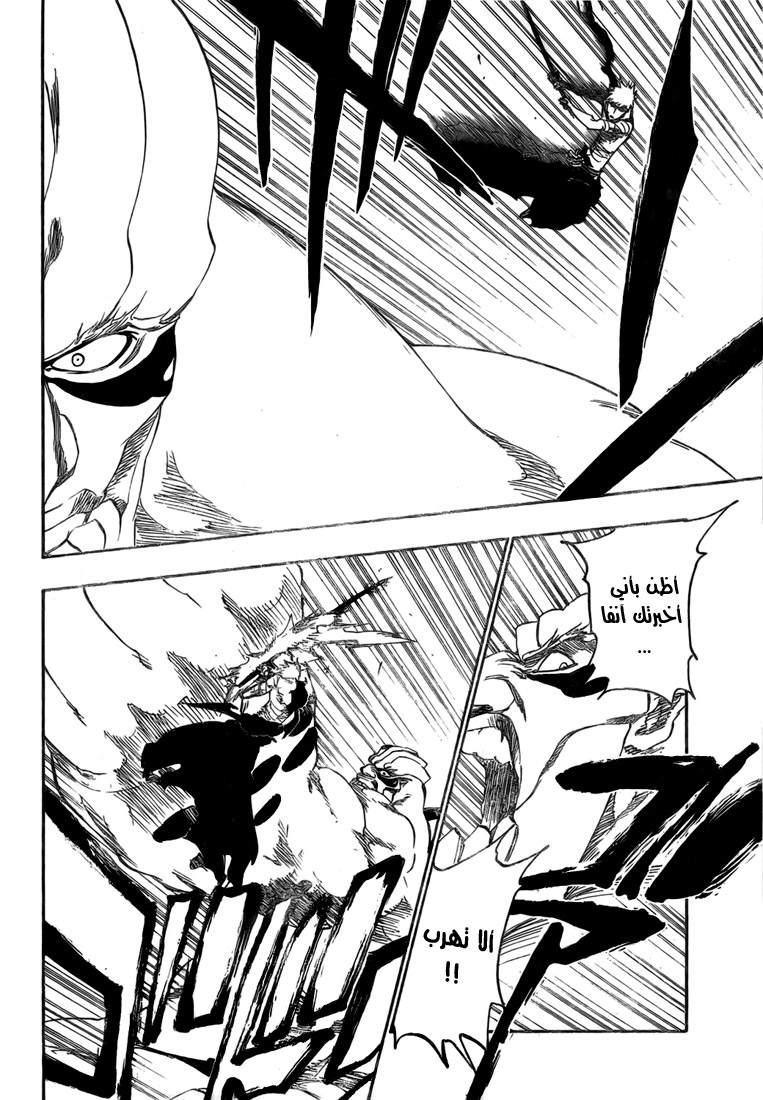 Read Bleach AR Manga Online