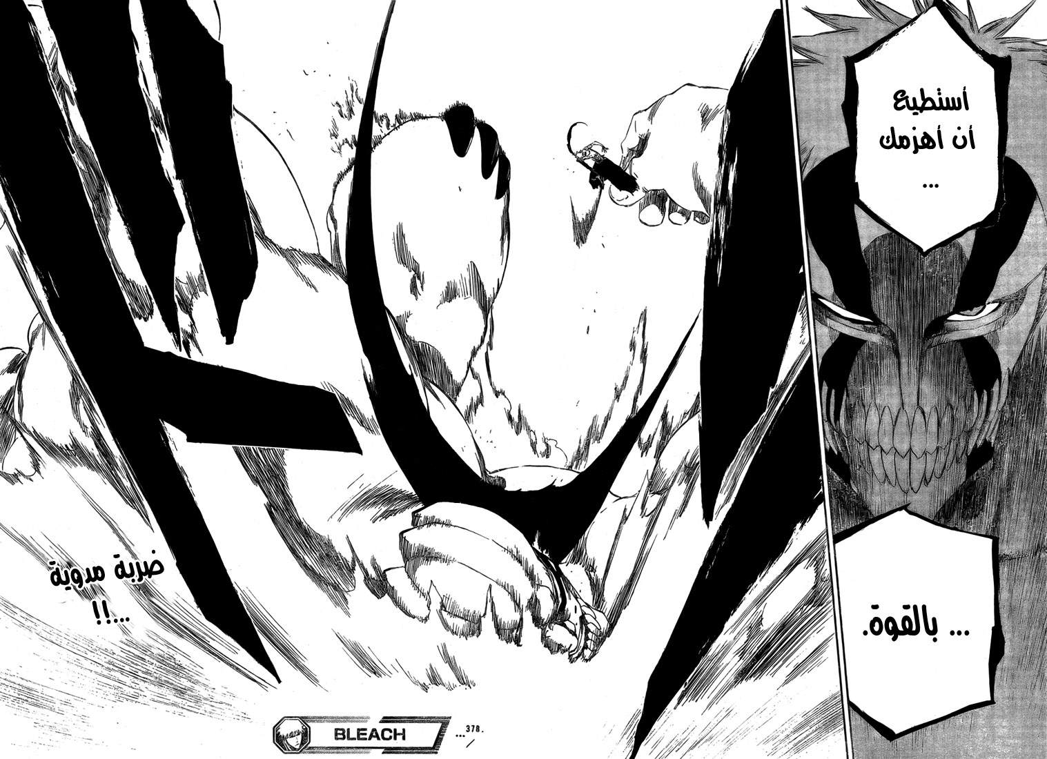 Read Bleach AR Manga Online