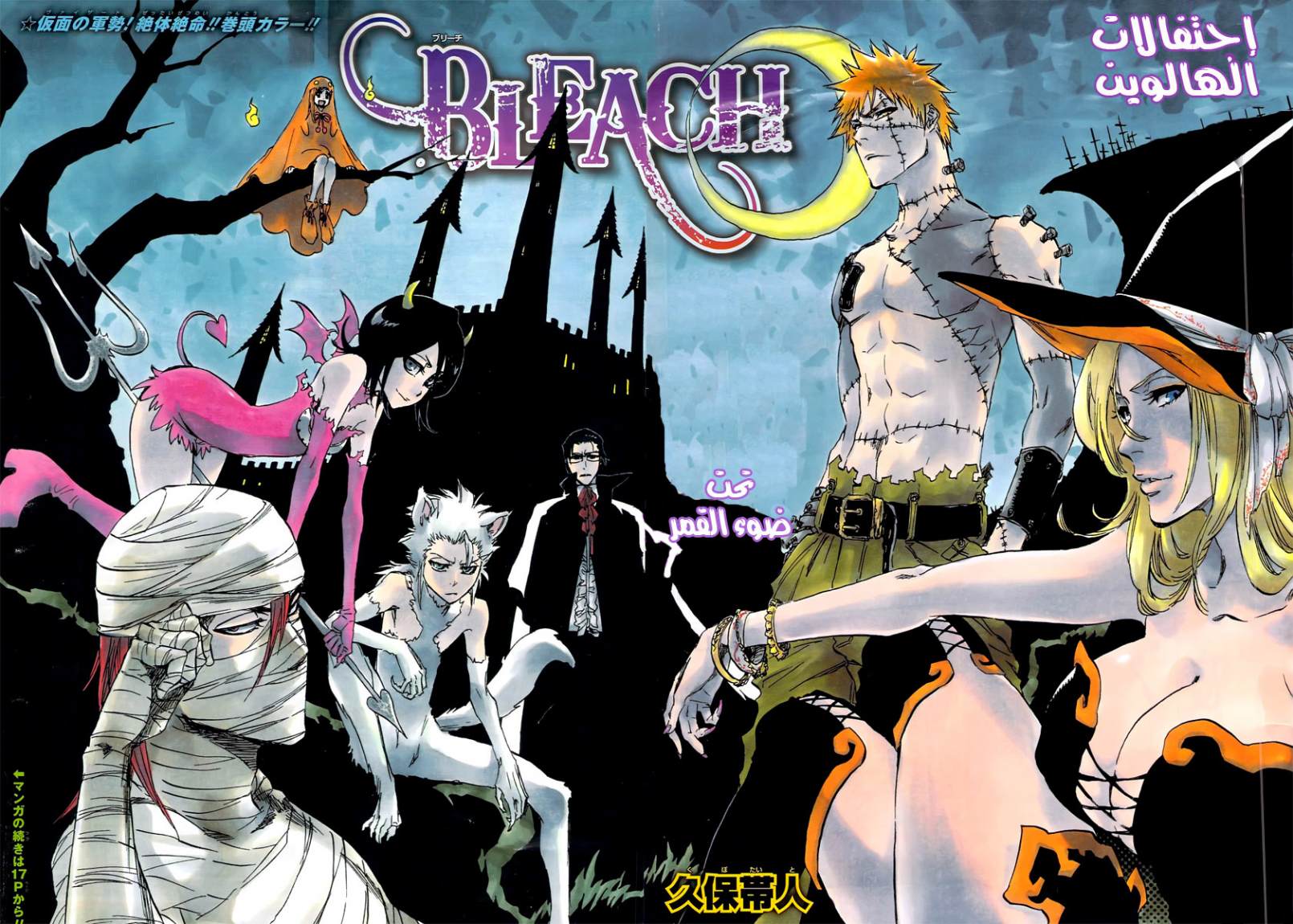 Read Bleach AR Manga Online