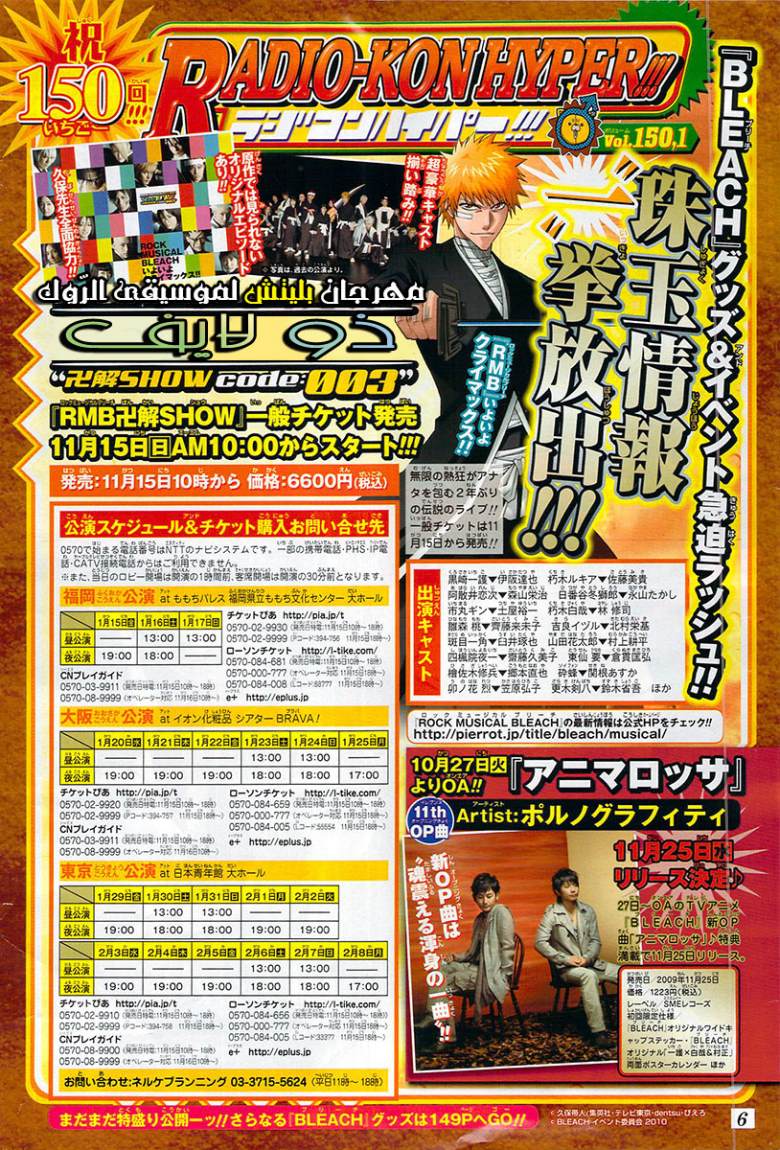 Read Bleach AR Manga Online