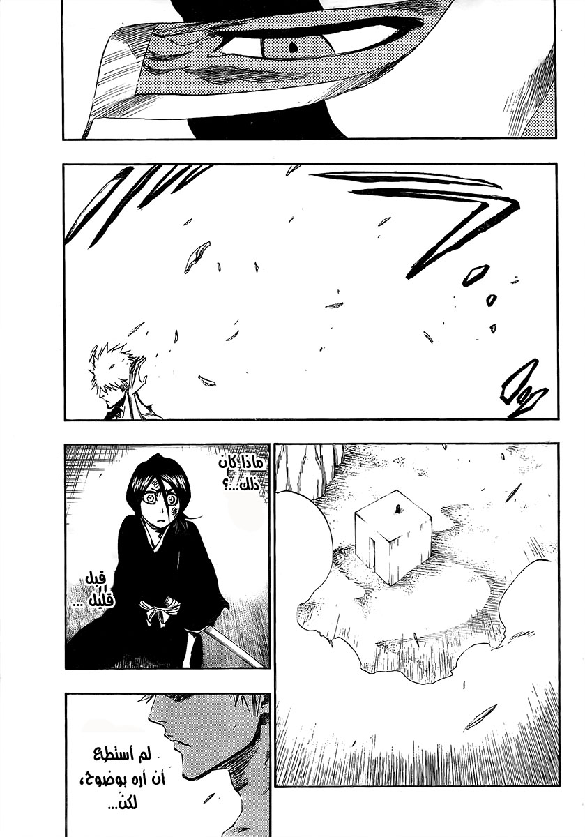 Read Bleach AR Manga Online