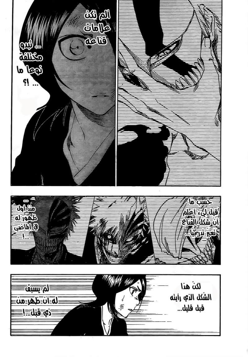 Read Bleach AR Manga Online