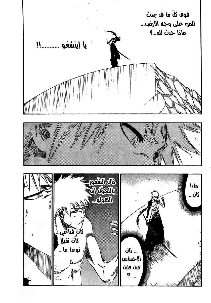 Read Bleach AR Manga Online