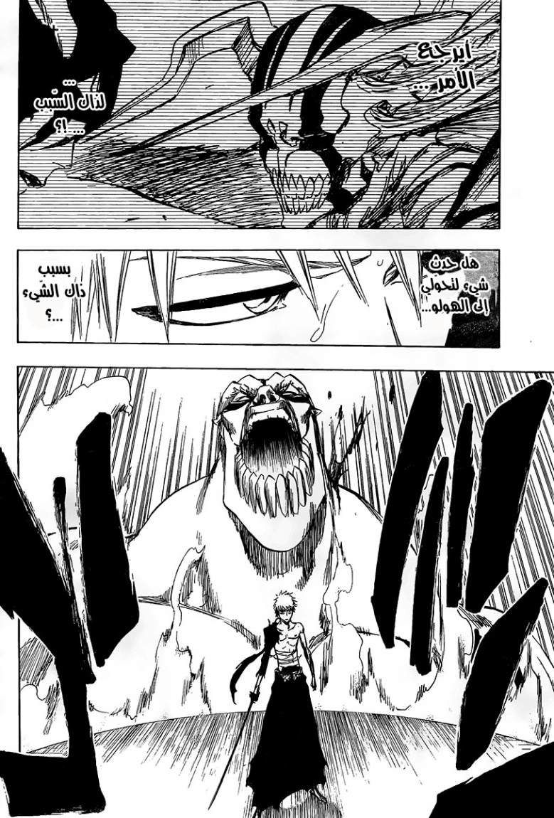 Read Bleach AR Manga Online
