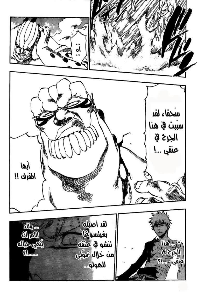 Read Bleach AR Manga Online