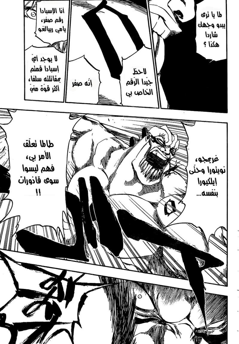Read Bleach AR Manga Online