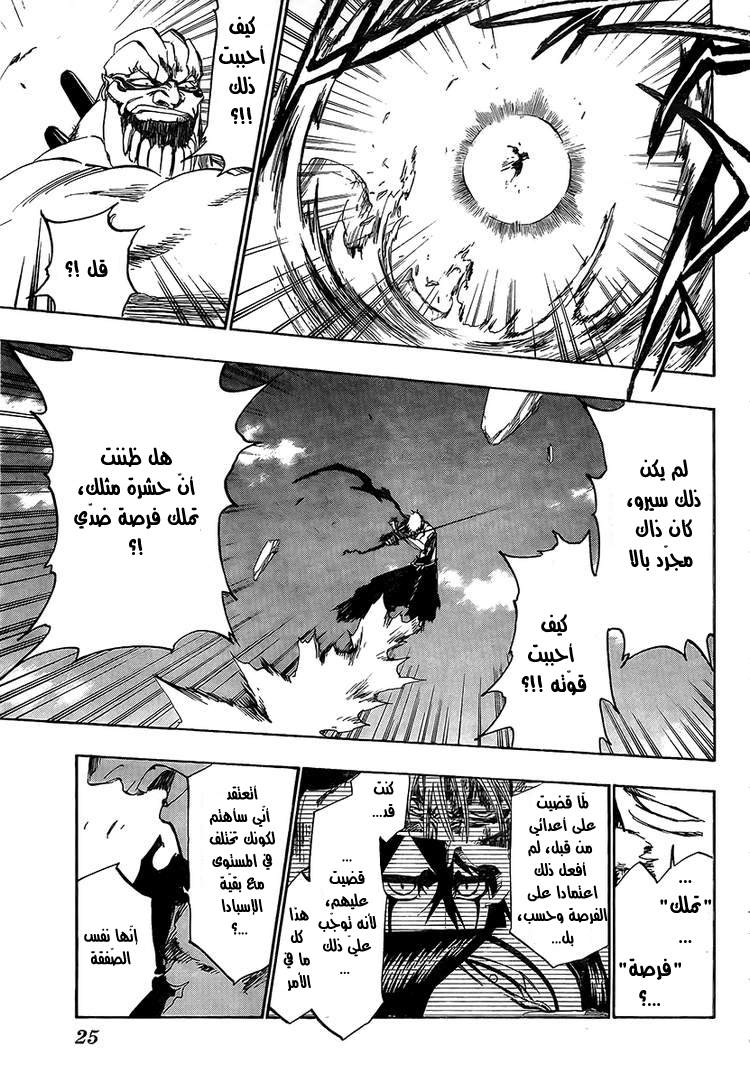 Read Bleach AR Manga Online