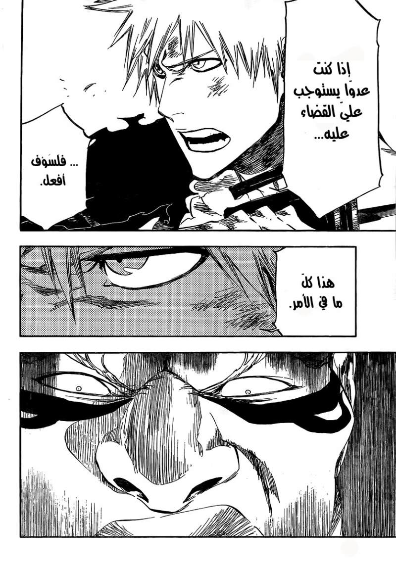 Read Bleach AR Manga Online