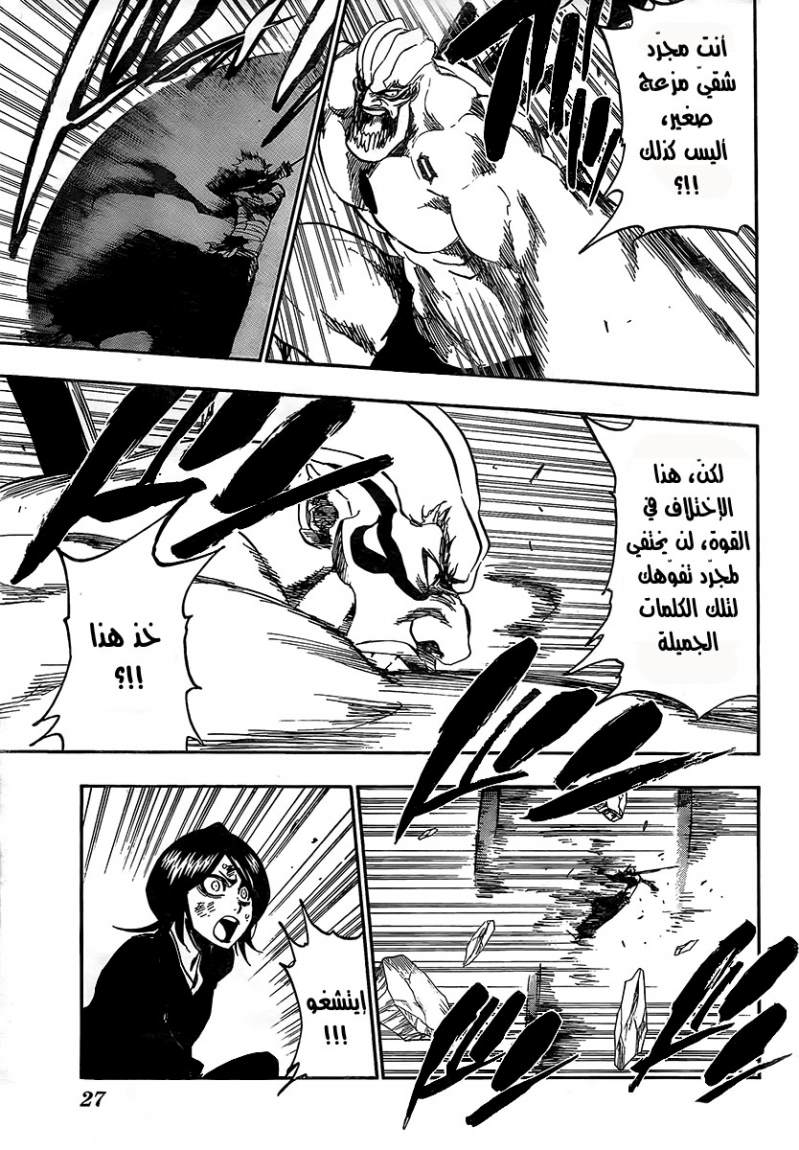 Read Bleach AR Manga Online