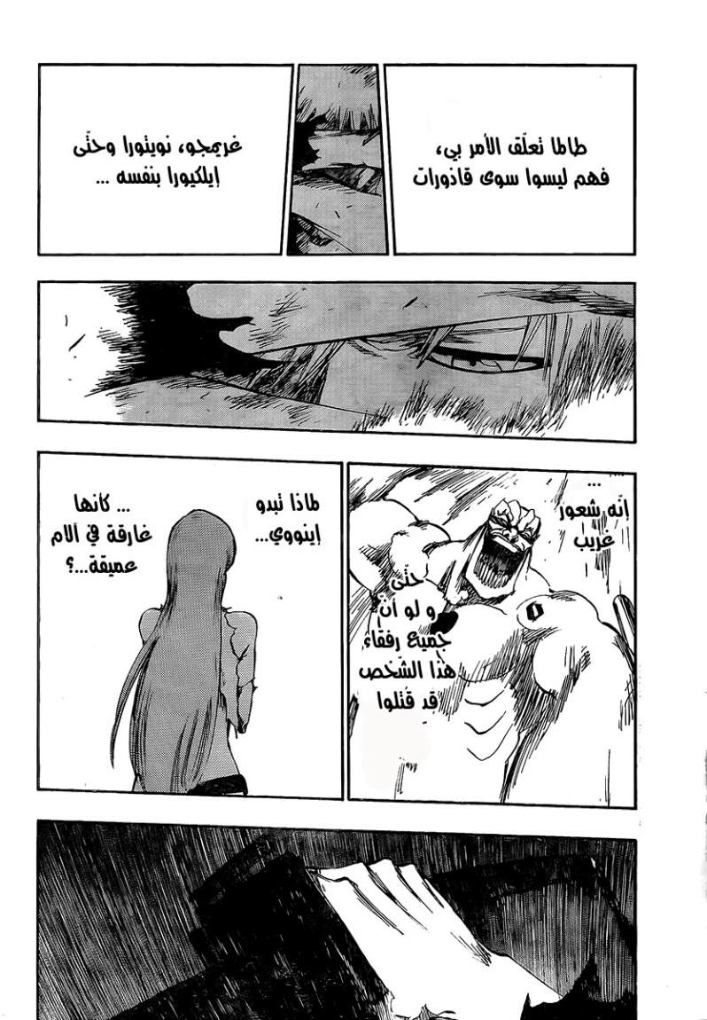 Read Bleach AR Manga Online