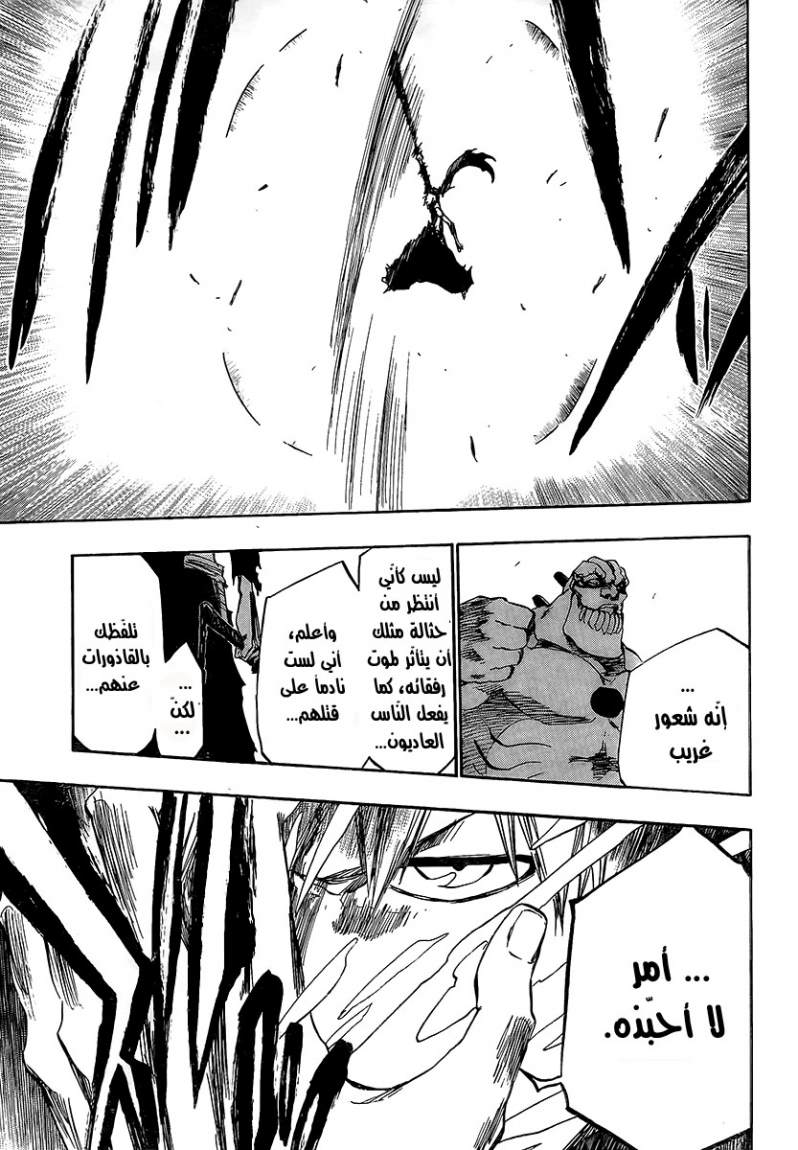 Read Bleach AR Manga Online