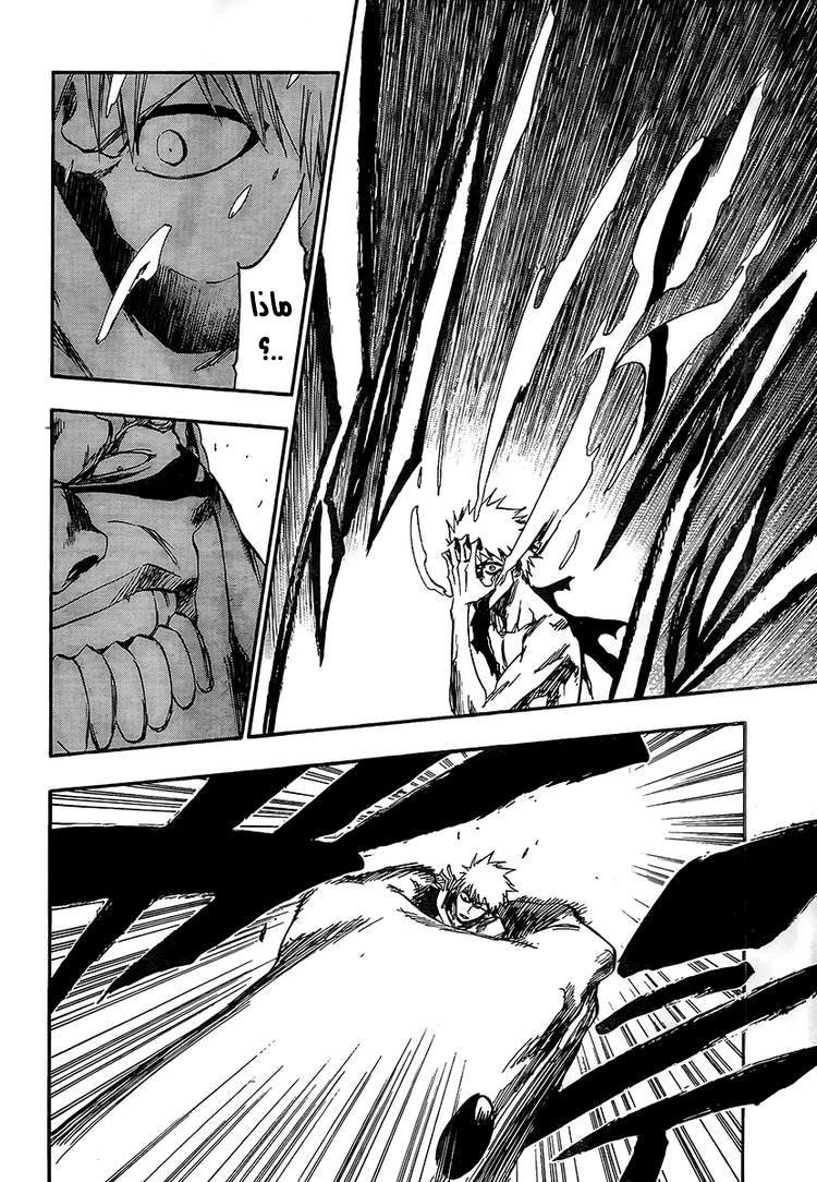 Read Bleach AR Manga Online