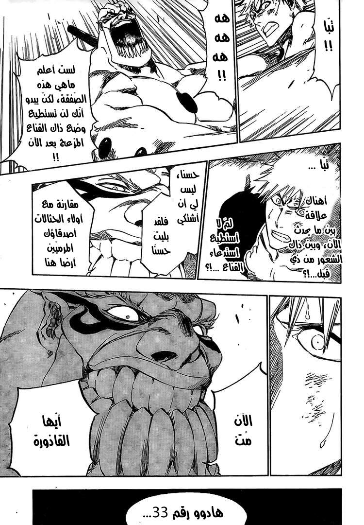 Read Bleach AR Manga Online